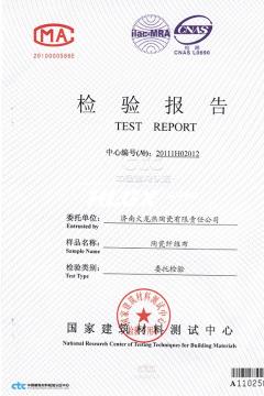 陶瓷纖維布檢測(cè)報(bào)告