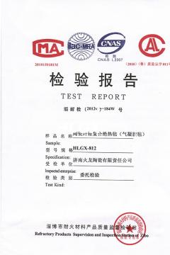 氣凝膠氈檢測(cè)報(bào)告