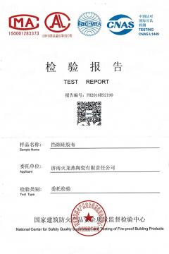 硅膠布檢測(cè)報(bào)告