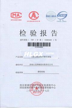 玻璃纖維氈檢測(cè)報(bào)告