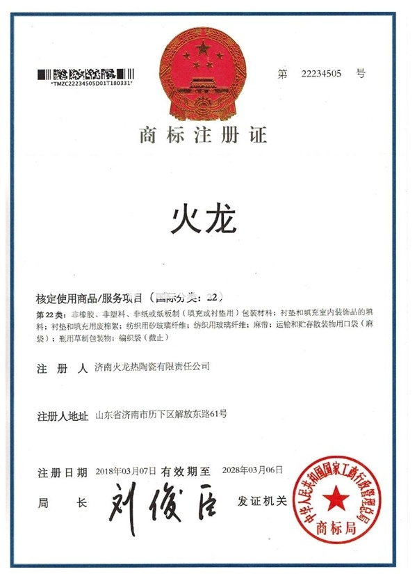 耐火隔熱保溫套商標