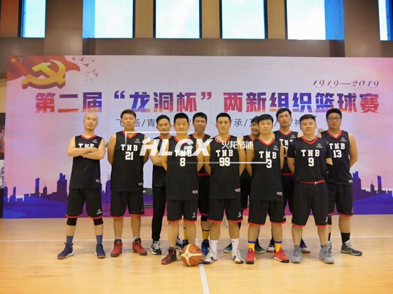 火龍節(jié)能籃球隊