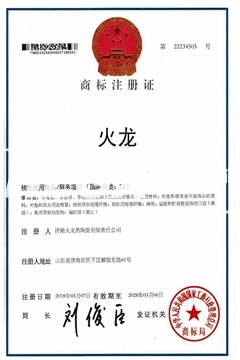 耐火隔熱保溫套商標(biāo)-火龍