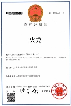 可拆卸隔熱保溫套商標(biāo)——火龍