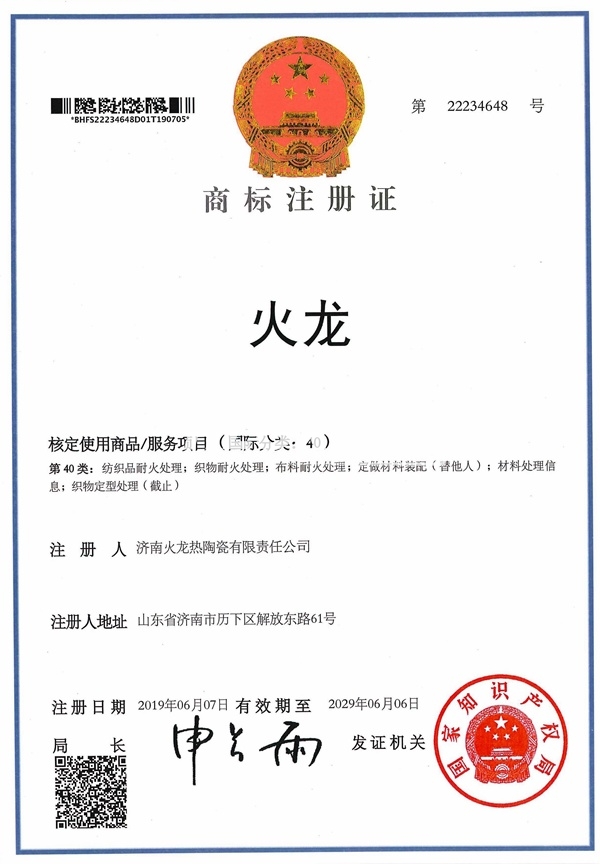 可拆卸隔熱保溫套商標