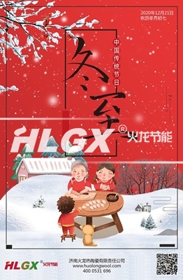 冬至餃子大如年