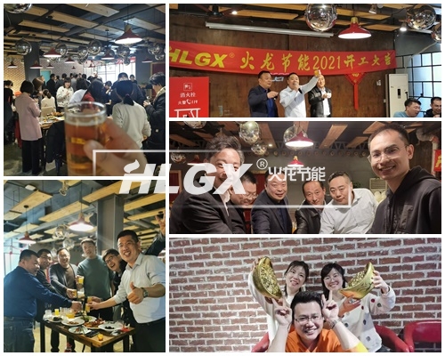 初九開工酒
