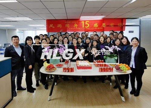 火龍節能15周年慶