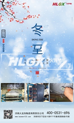 耐火保溫套