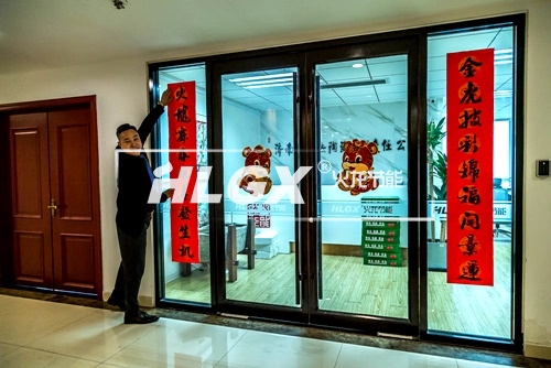 火龍節能新春聯歡晚會
