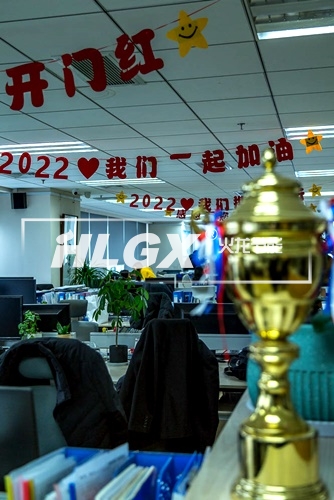火龍節能新春聯歡晚會