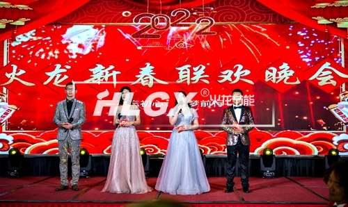 火龍節能新春聯歡晚會