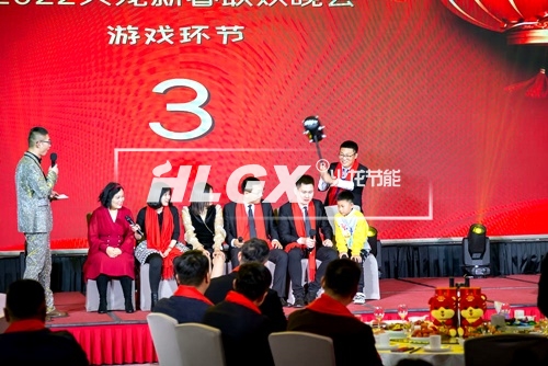 火龍節能新春聯歡晚會