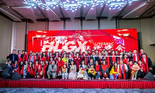 火龍節能新春聯歡晚會