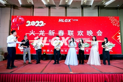 火龍節能新春聯歡晚會