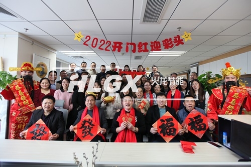 開工大吉