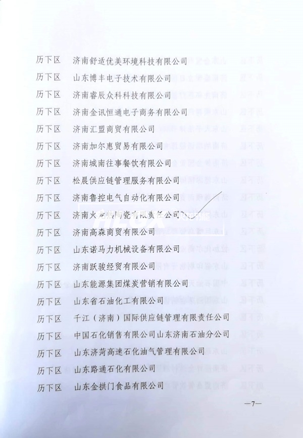 統計工作先進單位