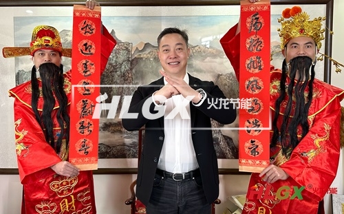 董事長拜年