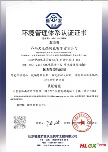 環境管理體系證書2022