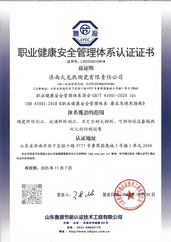 職業健康安全證書