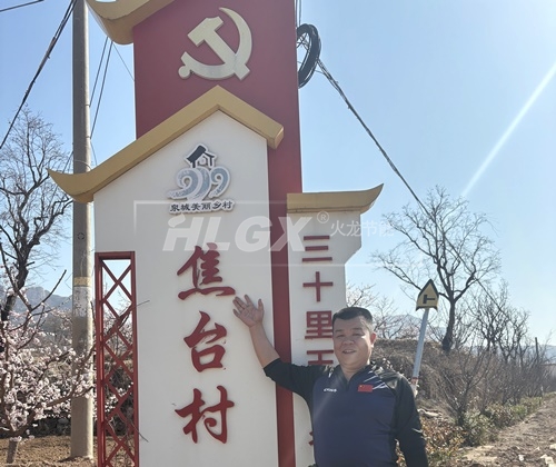 火龍節(jié)能春游